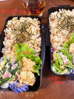 節分豆炊き込みご飯 小松菜炒め 唐揚げ-レシピのメイン写真