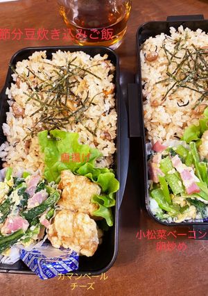 節分豆炊き込みご飯　小松菜炒め　唐揚げ-レシピのメイン写真