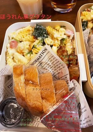 ほうれん草グラタン　ソーセージ　バケット-レシピのメイン写真