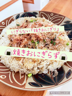 握らない 焼きおにぎり おにぎらず-レシピのメイン写真
