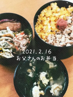 〜お父さんのお弁当記録〜-レシピのメイン写真