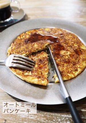 オートミールパンケーキ-レシピのメイン写真