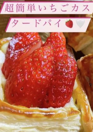 超簡単いちごカスタードパイ-レシピのメイン写真