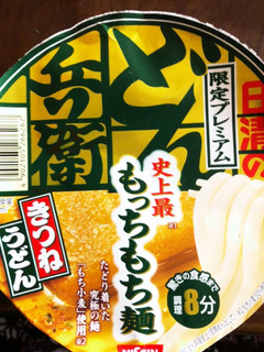 どん兵衛とご飯と海苔と私-レシピのメイン写真