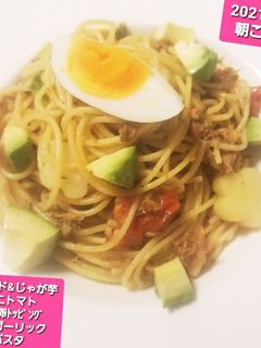 ツナ&ミニトマトのガーリックパスタ♡-レシピのメイン写真