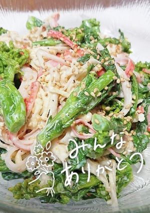 ☆ヨーグルト戻し☆切り干し大根サラダ-レシピのメイン写真