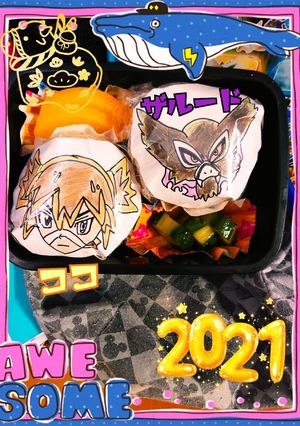 ココ＆ザルード親子のおむすび弁当☆-レシピのメイン写真