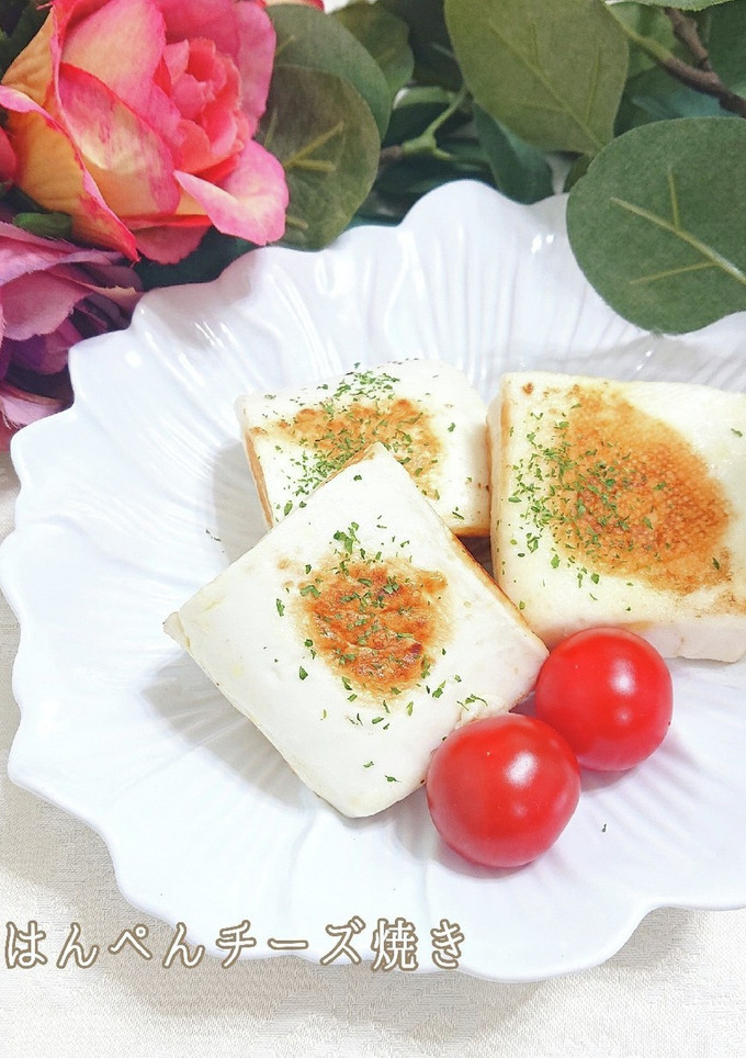 【簡単★時短】はんぺんチーズ焼き-レシピのメイン写真