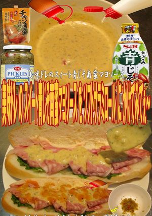 美味ドレのスイート青じそ南蛮マヨサラミR-レシピのメイン写真