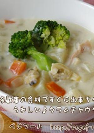 簡単♪うれしいクラムチャウダー-レシピのメイン写真