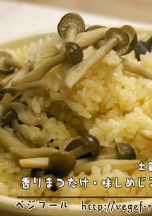土鍋 de 香りまつたけ・味しめじご飯-レシピのメイン写真