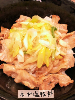簡単!ネギ塩豚丼-レシピのメイン写真
