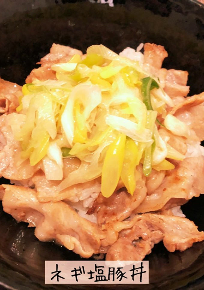 簡単！ネギ塩豚丼-レシピのメイン写真