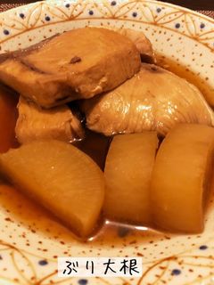 ぶり大根-レシピのメイン写真