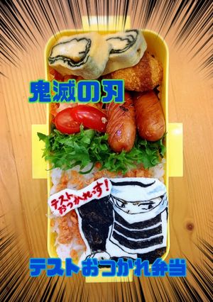 鬼滅の刃　キャラ　オブアート かくし-レシピのメイン写真