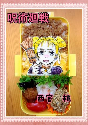 呪術廻戦　キャラオブアート 西宮ちゃん-レシピのメイン写真