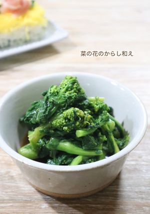菜の花のからし和え-レシピのメイン写真