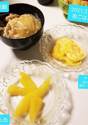 白菜鍋&チーズはんぺん卵チーズ添え♡-レシピのメイン写真