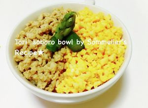 鶏そぼろ丼☆炒り卵の2色丼☆親子丼☆簡単-レシピのメイン写真