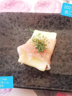 簡単おつまみ♡パセリチーズ生ハム巻♡-レシピのメイン写真