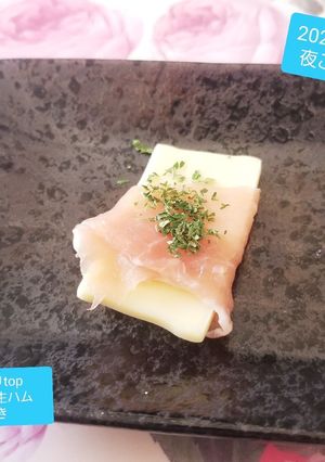 簡単おつまみ♡パセリチーズ生ハム巻♡-レシピのメイン写真