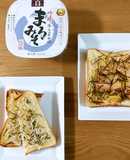 白みそを使った簡単和風トースト 2種