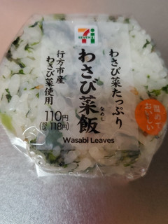 冷凍したwコンビニおにぎり温め方w-レシピのメイン写真
