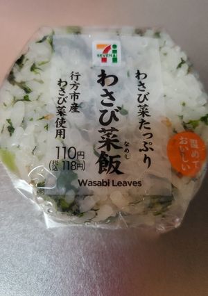 冷凍したwコンビニおにぎり温め方w-レシピのメイン写真