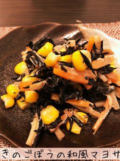 ひじきとごぼうの和風マヨサラダ-レシピのメイン写真