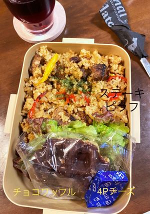 ステーキピラフ風！弁当　ガッツリ☆節約-レシピのメイン写真