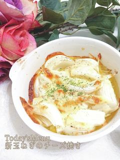 【簡単】やみつき!新玉ねぎのチーズ焼き-レシピのメイン写真