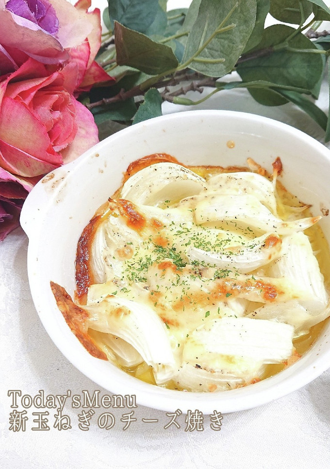 【簡単】やみつき！新玉ねぎのチーズ焼き-レシピのメイン写真