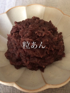 炊飯器de粒あん-レシピのメイン写真