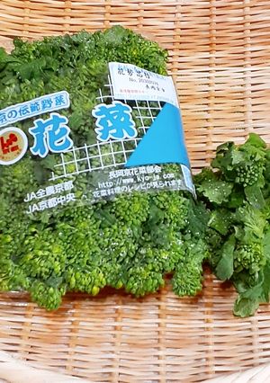 【野菜ソムリエ】花菜の下茹で-レシピのメイン写真