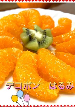デコポンのはるみ-レシピのメイン写真