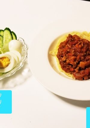 自家製ミートソースパスタ&サラダ♡-レシピのメイン写真