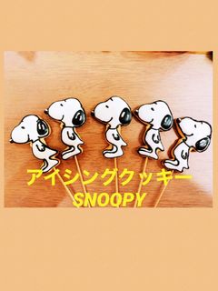アイシングクッキースヌーピー-レシピのメイン写真