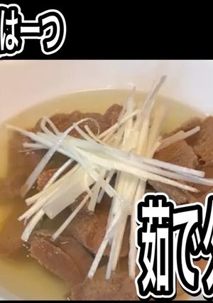 圧力鍋で簡単 茹でタン-レシピのメイン写真