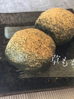 草餅-レシピのメイン写真