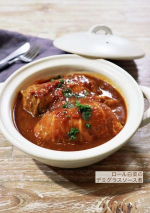 ロール白菜のデミグラスソース煮-レシピのメイン写真