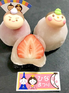 ひなまつり いちご大福-レシピのメイン写真
