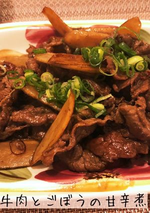 牛肉とごぼうの甘辛煮-レシピのメイン写真
