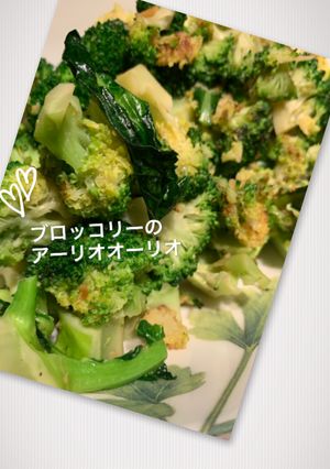 ブロッコリーのアーリオオーリオ-レシピのメイン写真