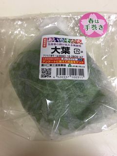 青じその保存方法-レシピのメイン写真