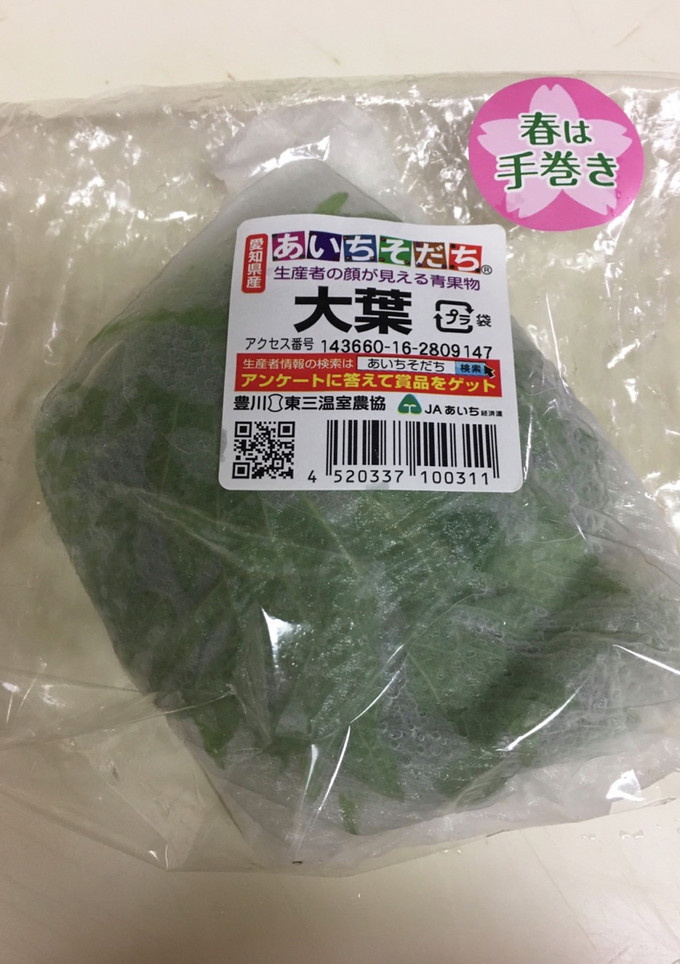 青じその保存方法-レシピのメイン写真