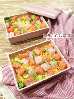 簡単!ばらちらし寿司-レシピのメイン写真