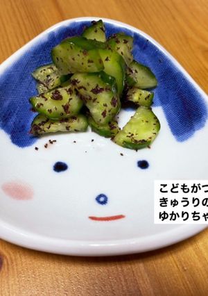 こどもがつくる きゅうりの ゆかりちゃん-レシピのメイン写真