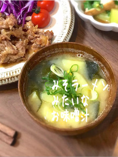 みそラーメンみたいなコーンバターの味噌汁-レシピのメイン写真