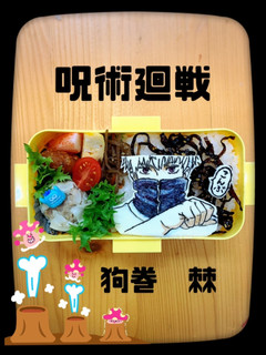 呪術廻戦 キャラ弁 オブアート 狗巻棘-レシピのメイン写真