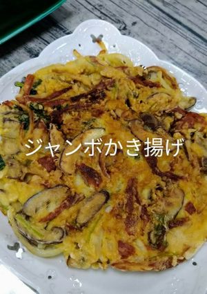 ジャンボかき揚げ-レシピのメイン写真